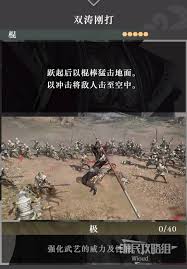 真三国无双起源六合神气功武艺效果及获取方法(图2)