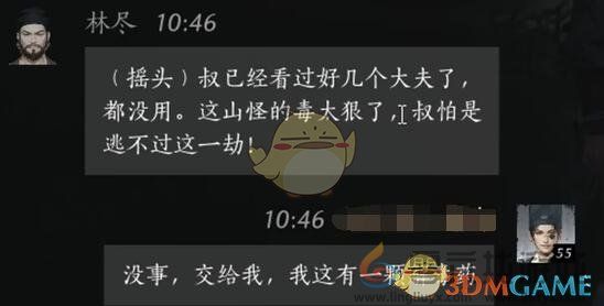 燕云十六声林尽对话结交方法(图4)