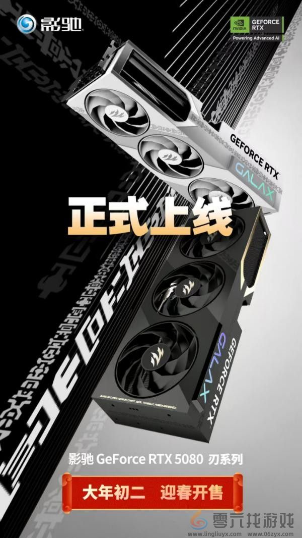 DLSS 4携手影驰 GeForce RTX 5080 魔刃，解封性能超越上代卡皇！(图33)