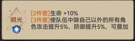 最强祖师锁妖塔2300层火凤攻略(图3)