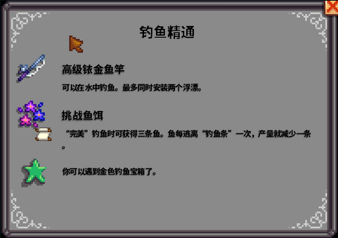 星露谷物语属性精通奖励有哪些(图4)