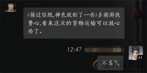 燕云十六声李英豪聊天对话攻略分享(图4)