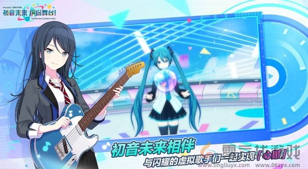 初音未来缤纷舞台单人演出高分攻略(图2)