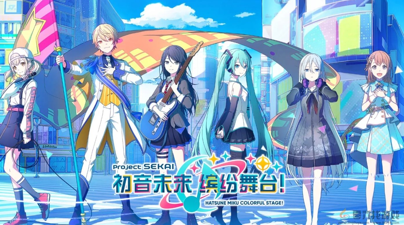 初音未来缤纷舞台单人演出高分攻略