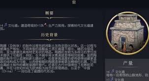 文明7中石工坊的作用是什么(图3)