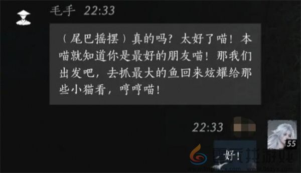 燕云十六声毛手聊天对话攻略分享(图7)