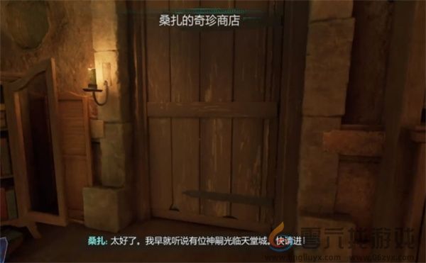 宣誓全部统治女神图腾碎片位置分享(图33)