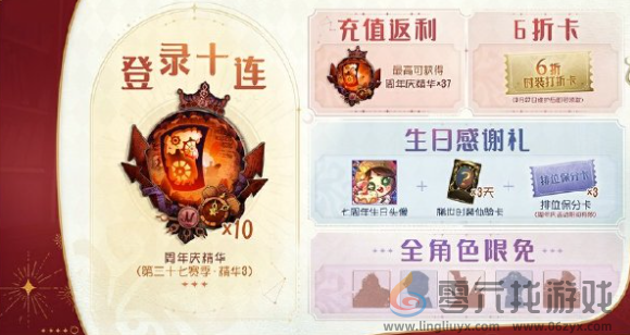 第五人格七周年庆什么时候开启