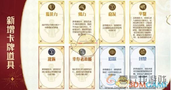 第五人格七周年庆优化详情(图8)