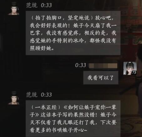 燕云十六声范统怎么结交(图10)